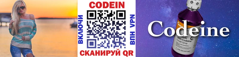 Кодеин напиток Lean (лин)  Купить  Скопин 