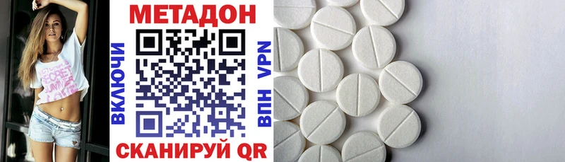 Метадон VHQ  Купить  Скопин 